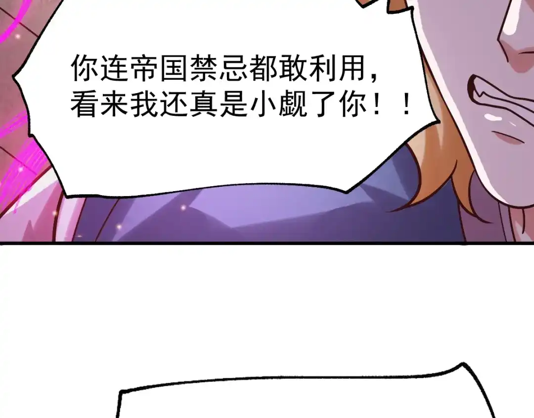 《本婿修的是贱道》第58话 这波不亏！ 第11页
