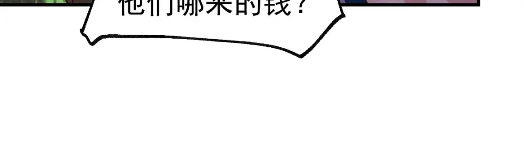 《本婿修的是贱道》第58话 这波不亏！ 第128页
