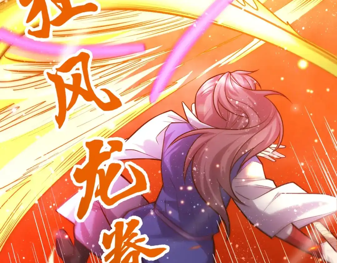 《本婿修的是贱道》第58话 这波不亏！ 第35页