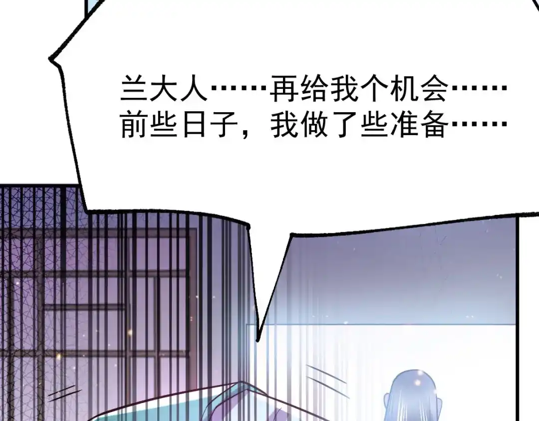 《本婿修的是贱道》第58话 这波不亏！ 第72页