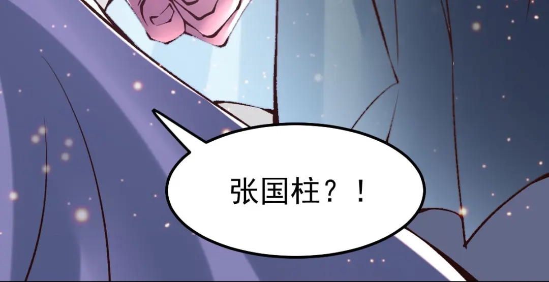 《本婿修的是贱道》第58话 这波不亏！ 第106页