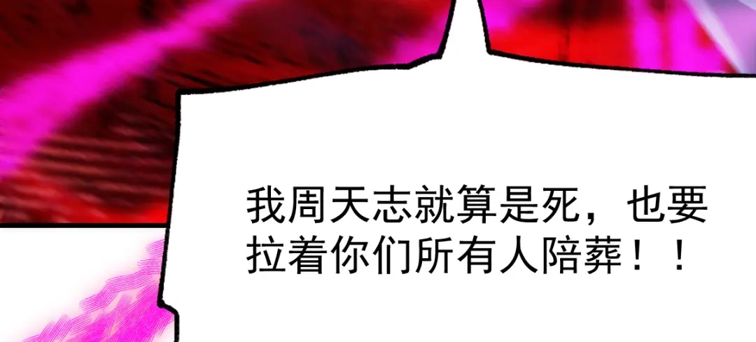 《本婿修的是贱道》第58话 这波不亏！ 第15页