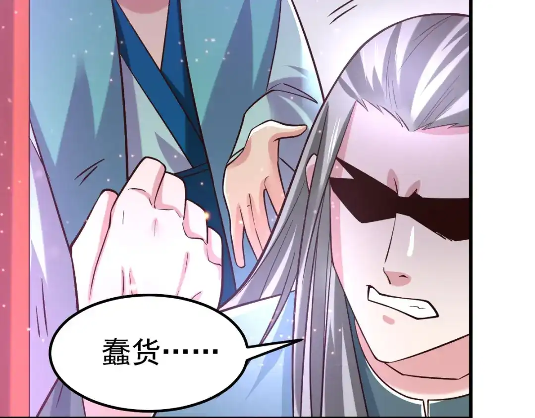 《本婿修的是贱道》第58话 这波不亏！ 第67页