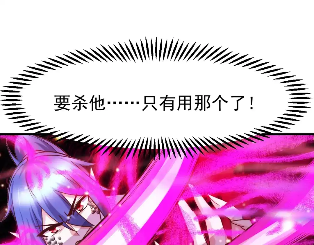 《本婿修的是贱道》第58话 这波不亏！ 第22页