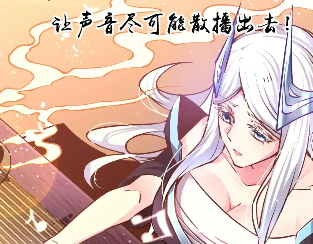 《本婿修的是贱道》第59话 兽潮 第107页