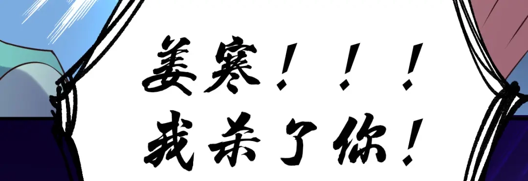 《本婿修的是贱道》第59话 兽潮 第35页