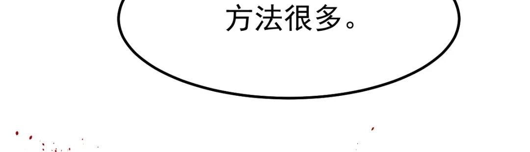 《本婿修的是贱道》第59话 兽潮 第55页