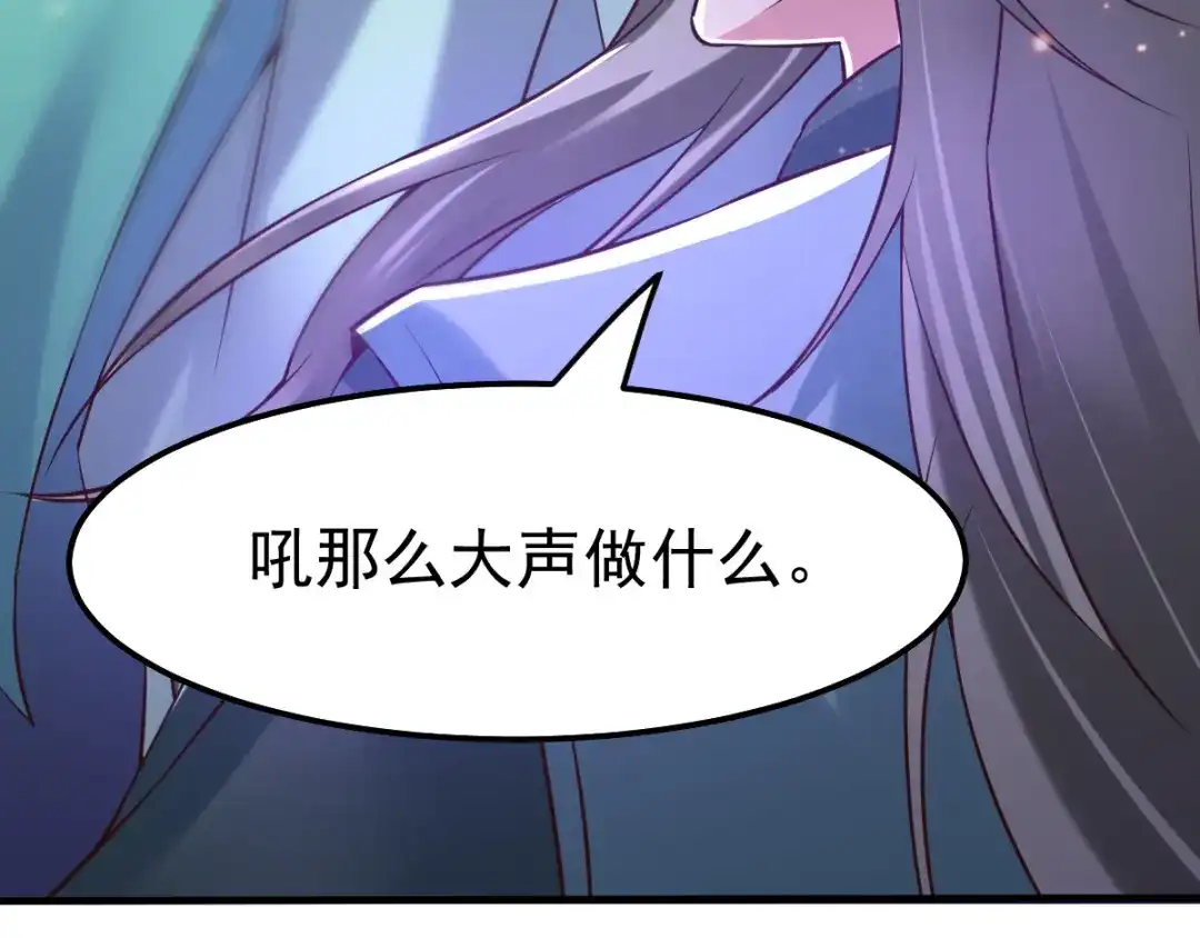 《本婿修的是贱道》第59话 兽潮 第41页