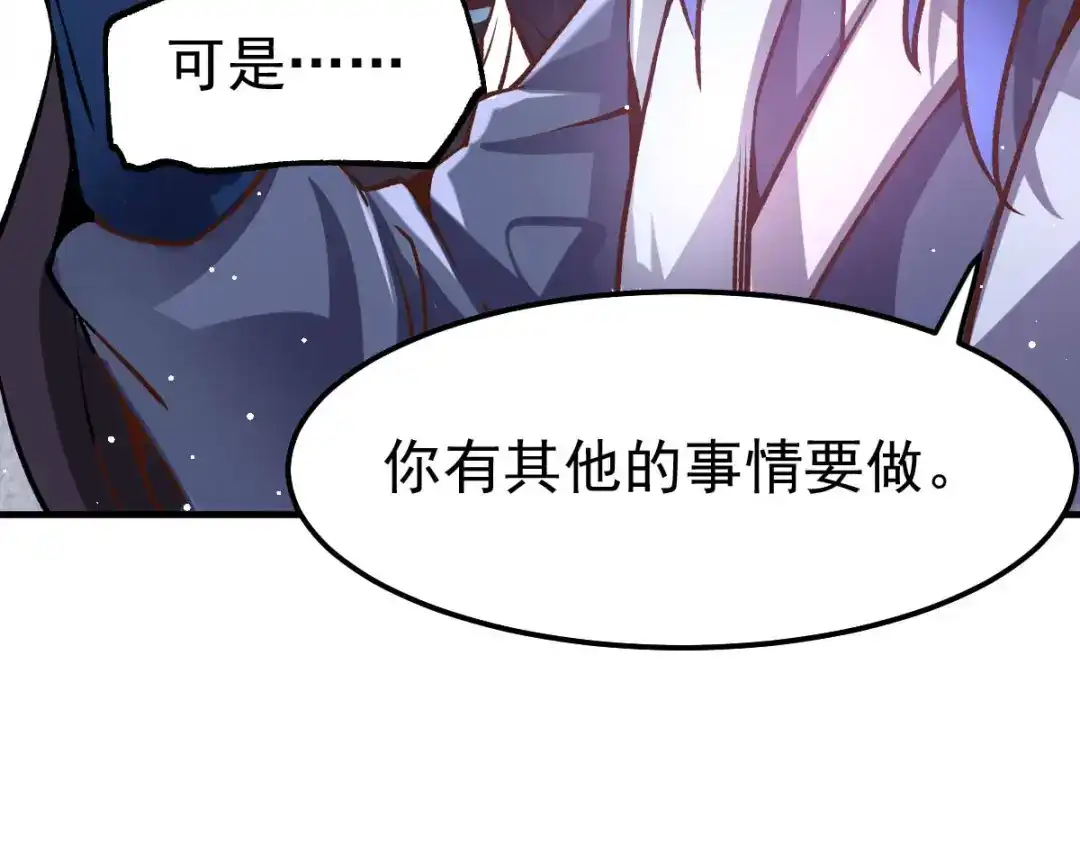 《本婿修的是贱道》第59话 兽潮 第102页