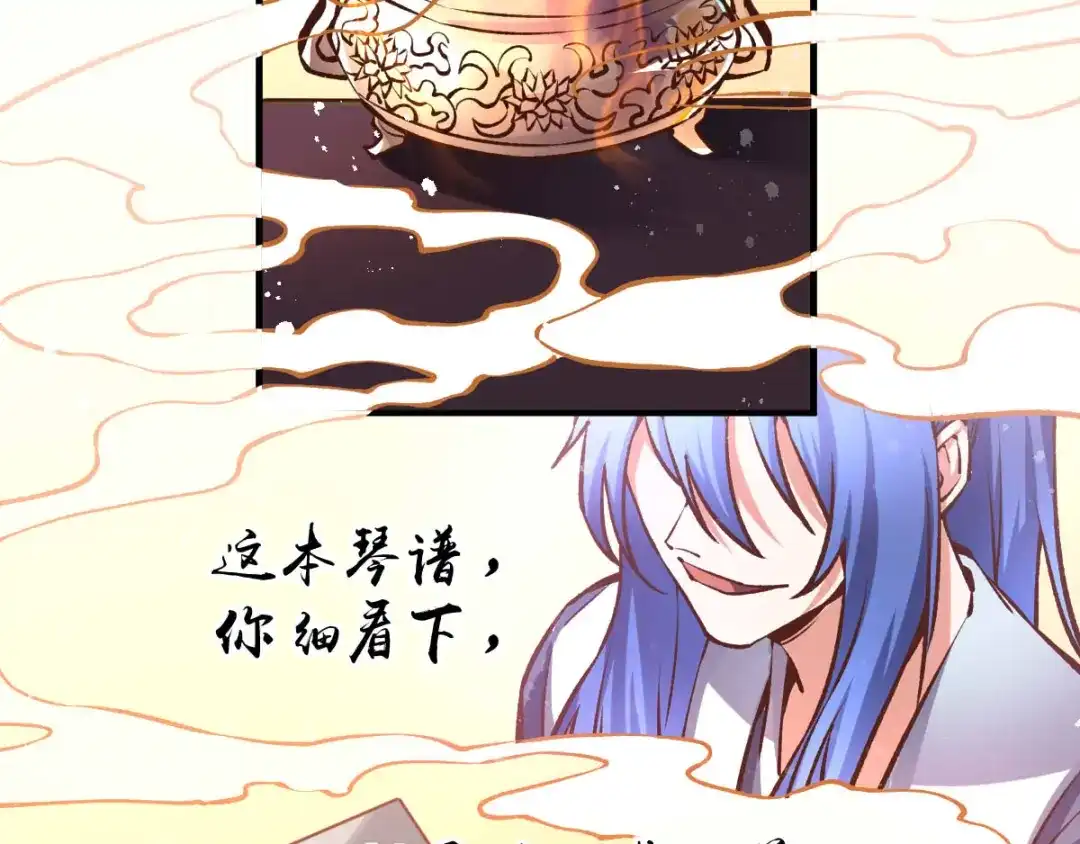 《本婿修的是贱道》第59话 兽潮 第105页