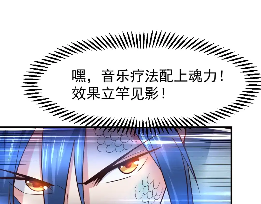 《本婿修的是贱道》第59话 兽潮 第134页