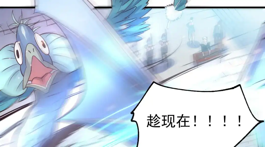 《本婿修的是贱道》第59话 兽潮 第136页