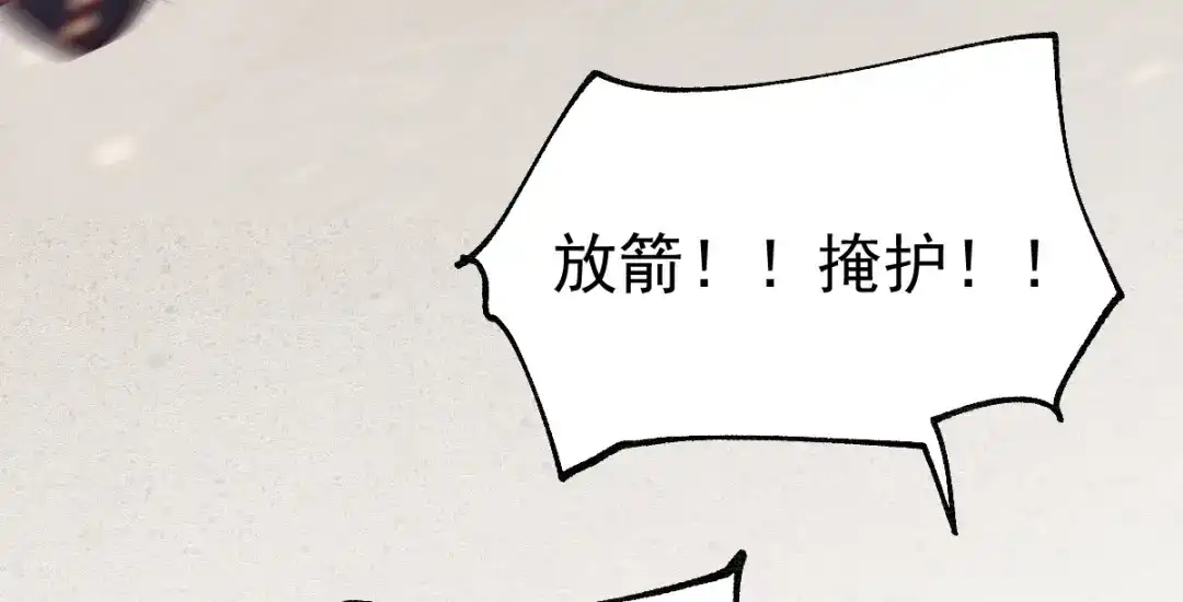 《本婿修的是贱道》第59话 兽潮 第139页