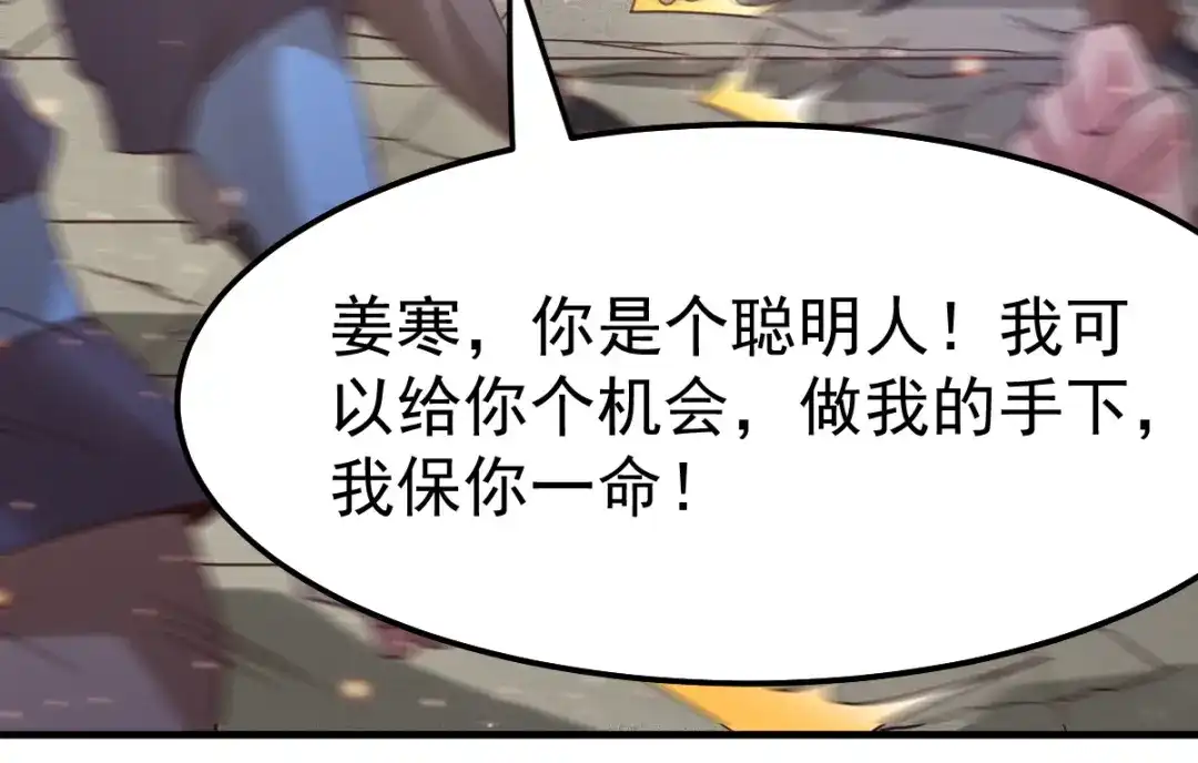 《本婿修的是贱道》第59话 兽潮 第71页