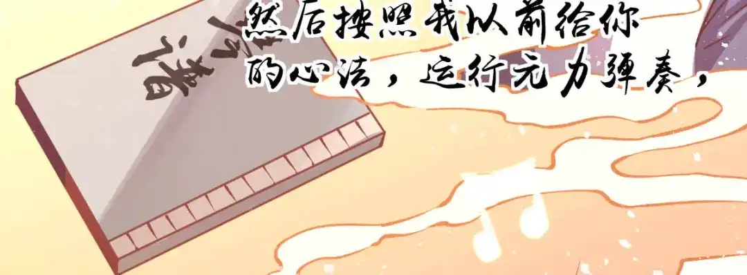 《本婿修的是贱道》第59话 兽潮 第106页