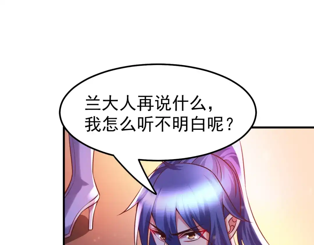 《本婿修的是贱道》第59话 兽潮 第47页