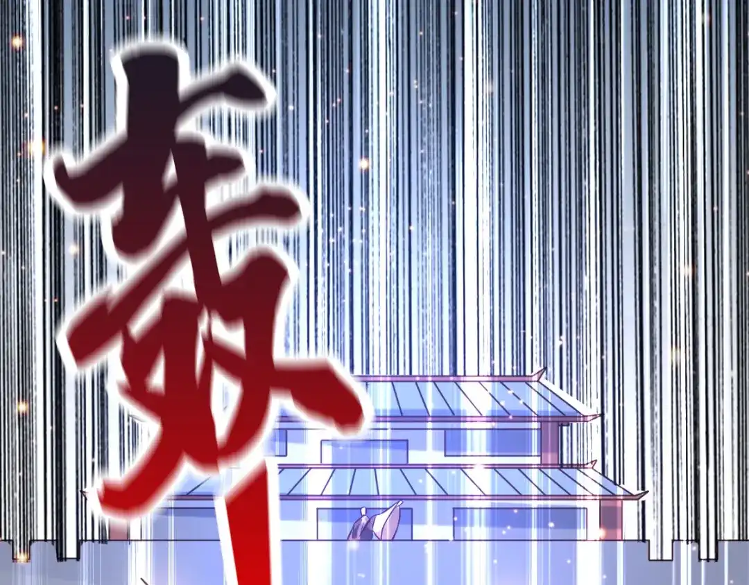 《本婿修的是贱道》第59话 兽潮 第76页