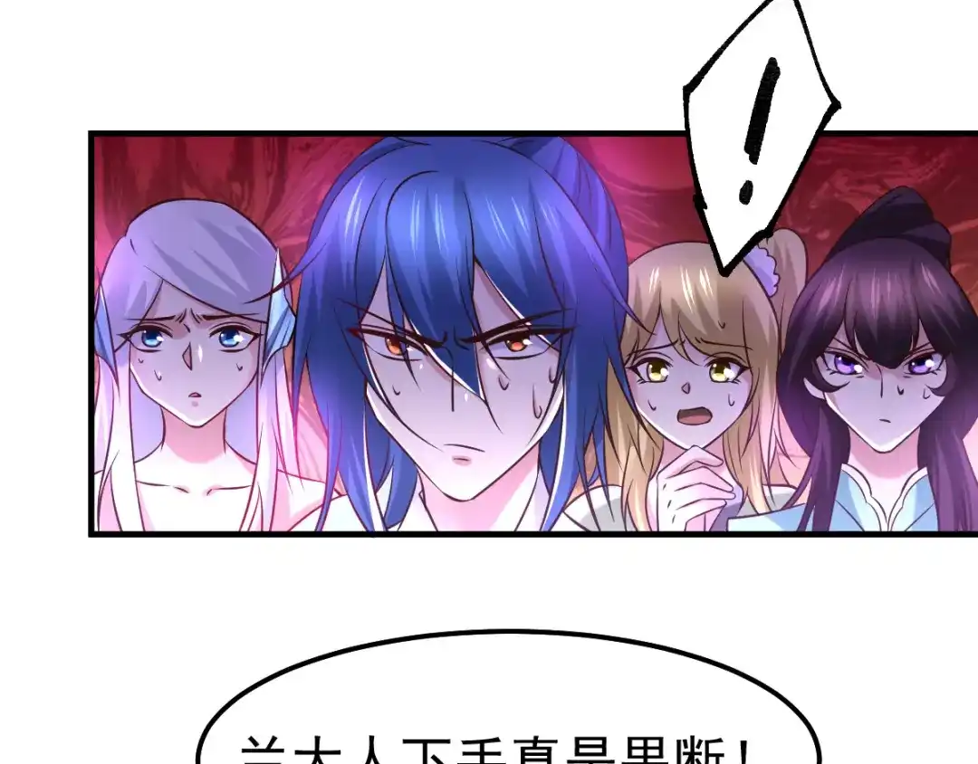 《本婿修的是贱道》第59话 兽潮 第43页
