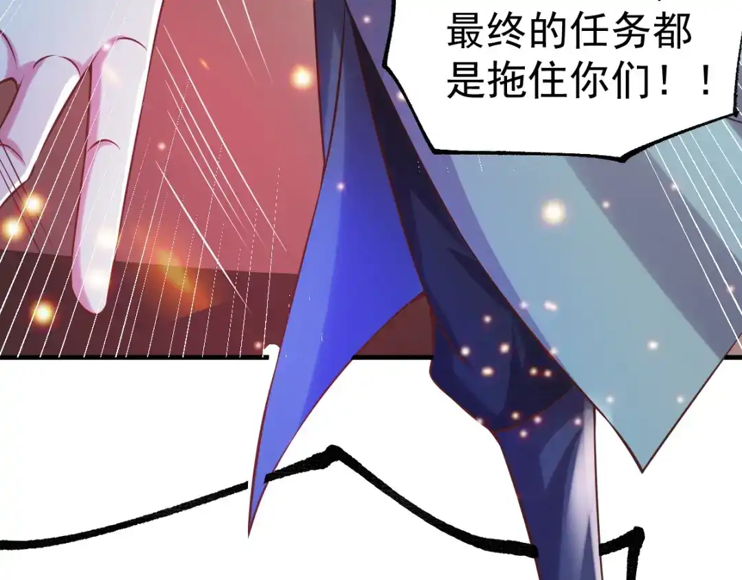 《本婿修的是贱道》第59话 兽潮 第65页