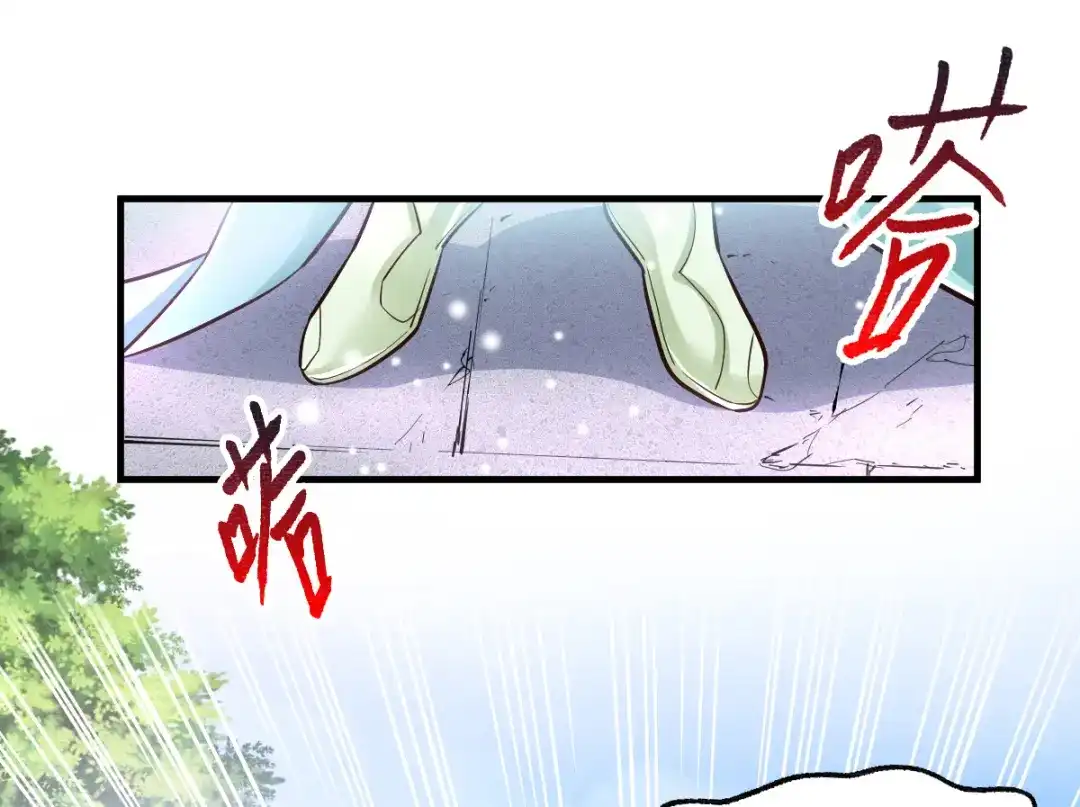 《本婿修的是贱道》第59话 兽潮 第10页