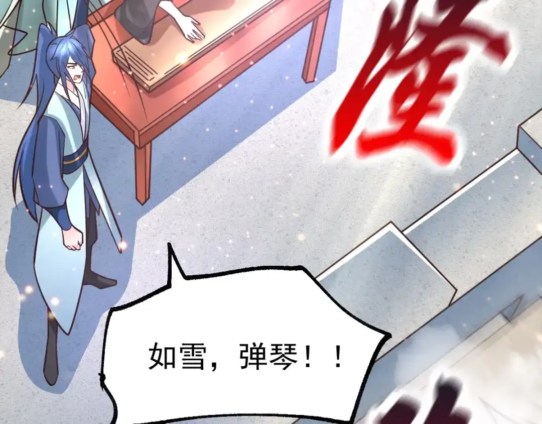 《本婿修的是贱道》第59话 兽潮 第114页