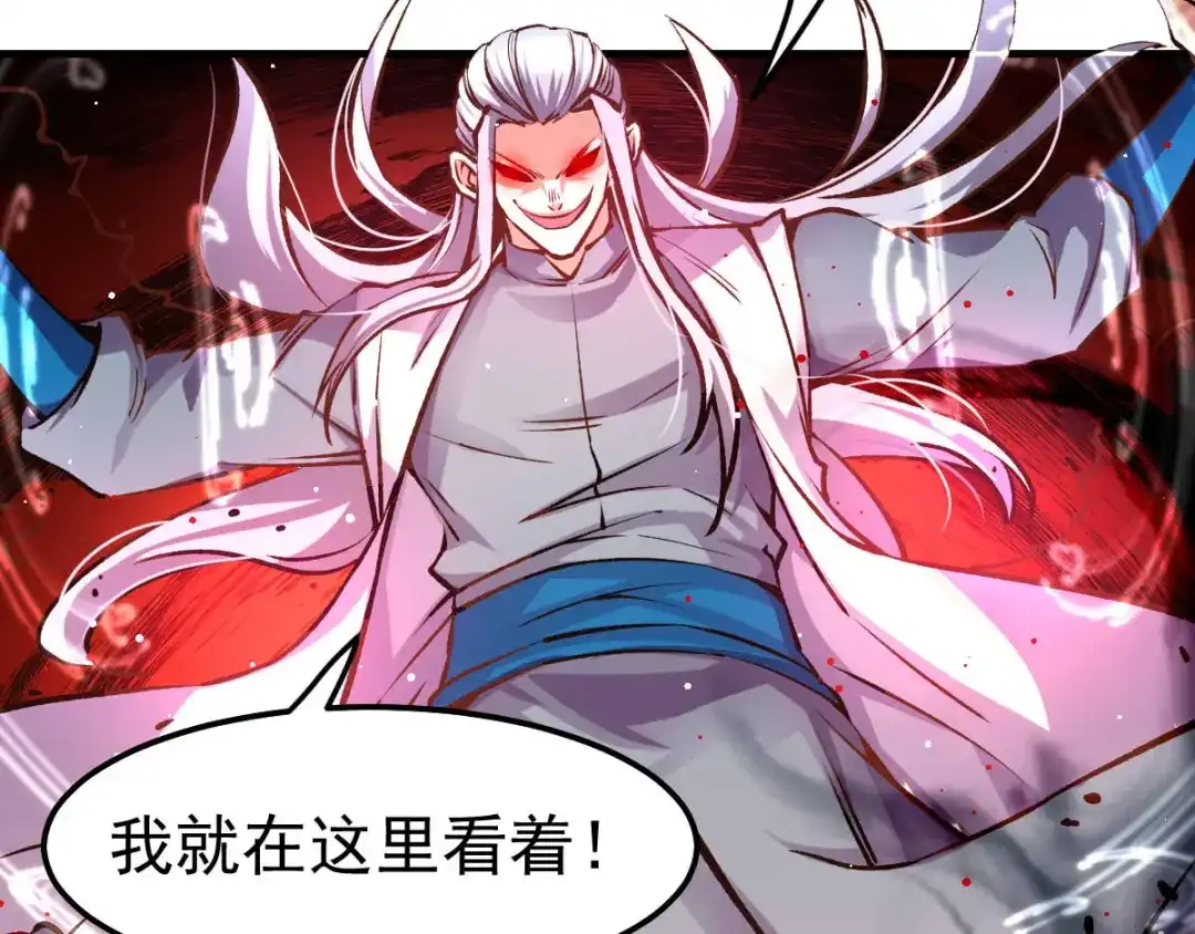 《本婿修的是贱道》第59话 兽潮 第92页