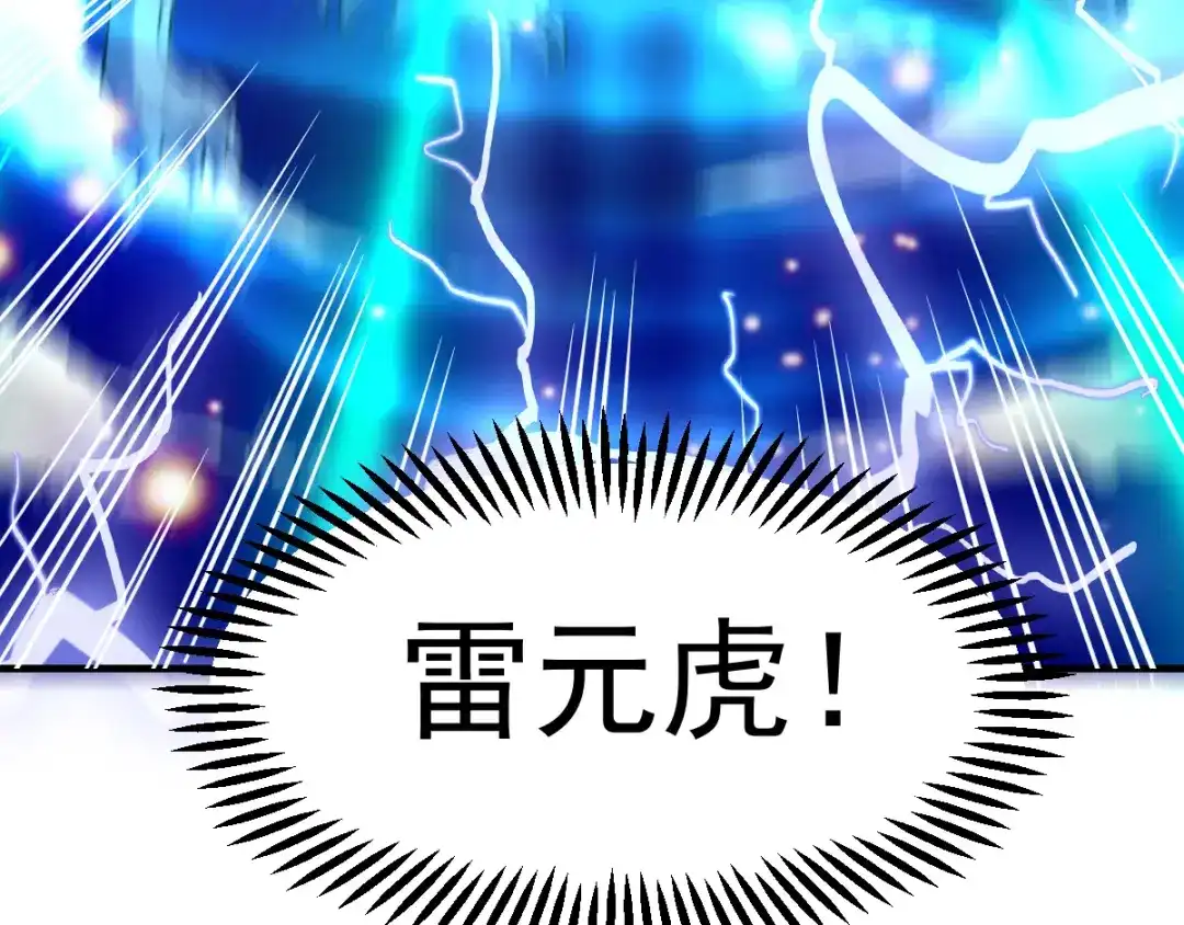 《本婿修的是贱道》第59话 兽潮 第157页
