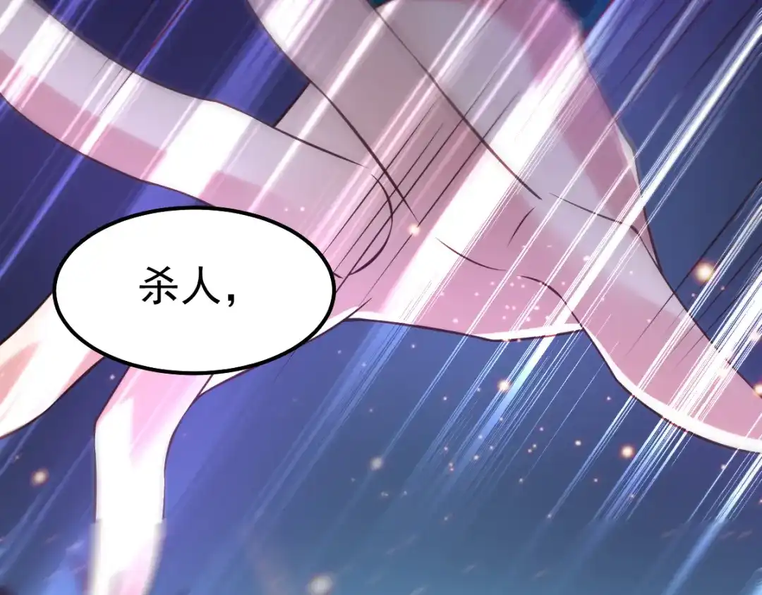 《本婿修的是贱道》第59话 兽潮 第37页