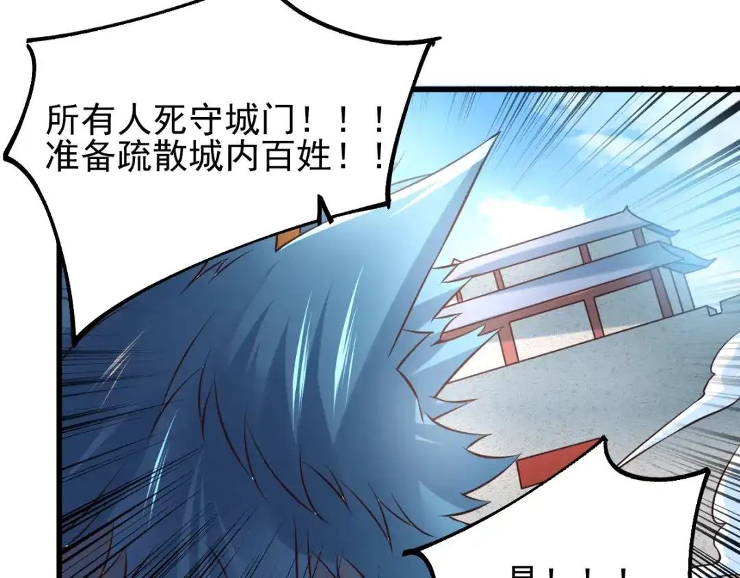 《本婿修的是贱道》第60话 天降正义 第41页