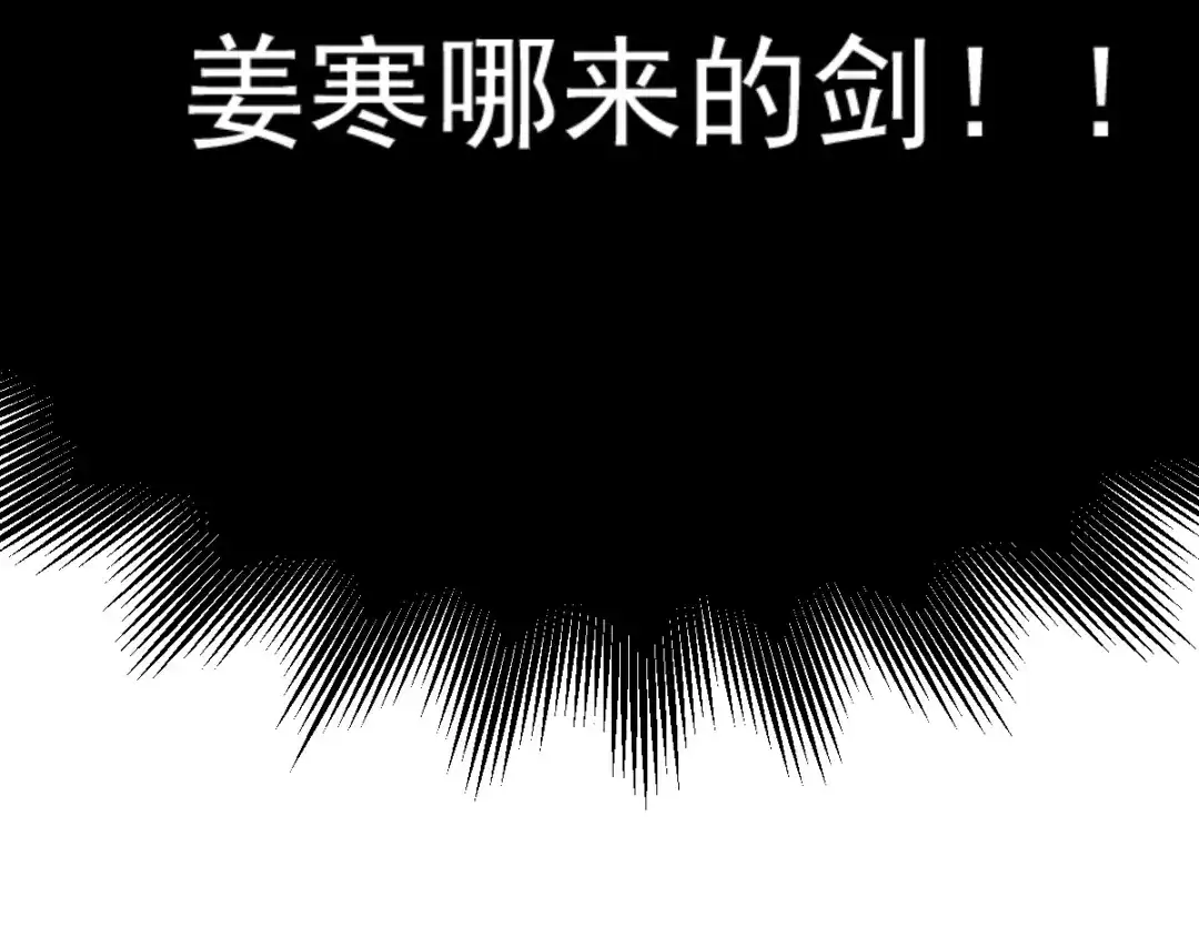 《本婿修的是贱道》第60话 天降正义 第166页