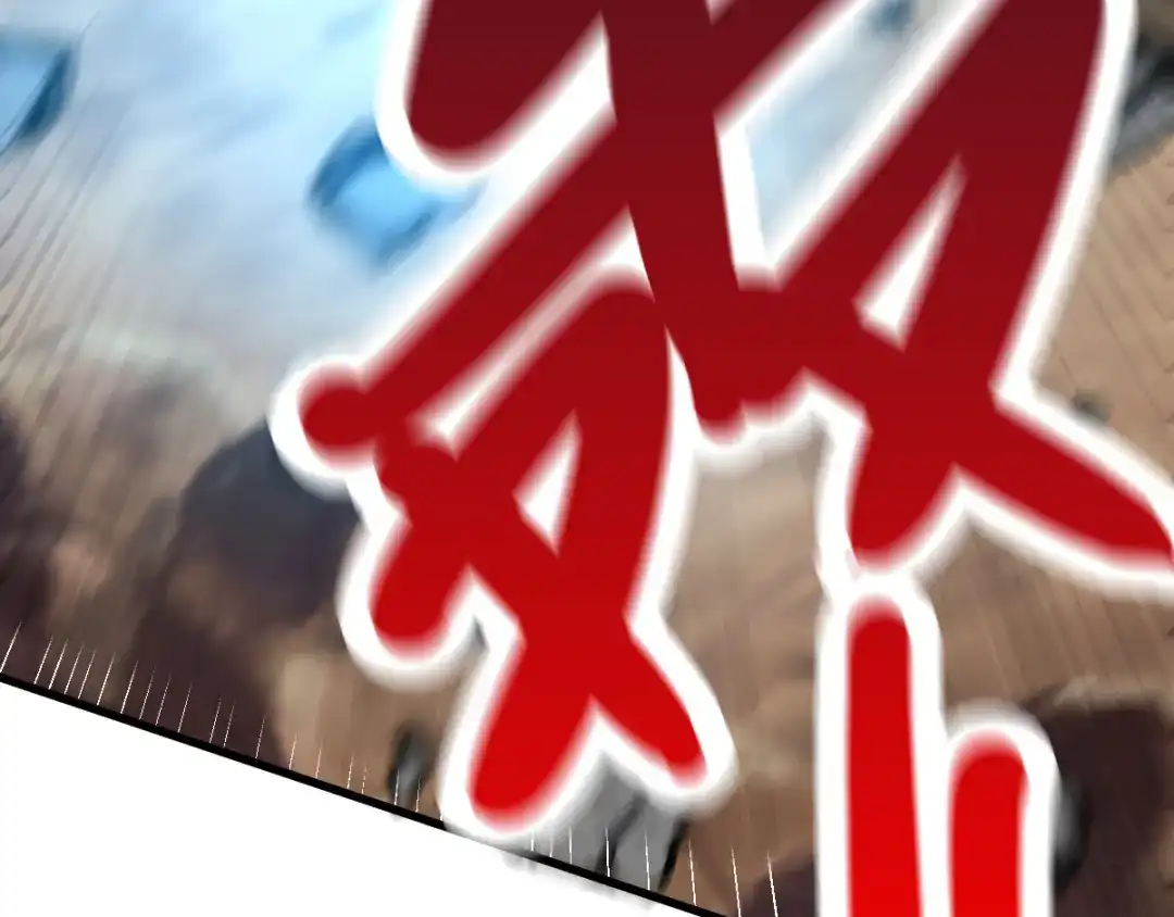 《本婿修的是贱道》第60话 天降正义 第150页