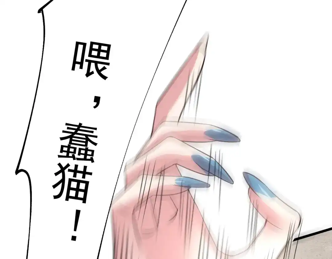 《本婿修的是贱道》第60话 天降正义 第44页