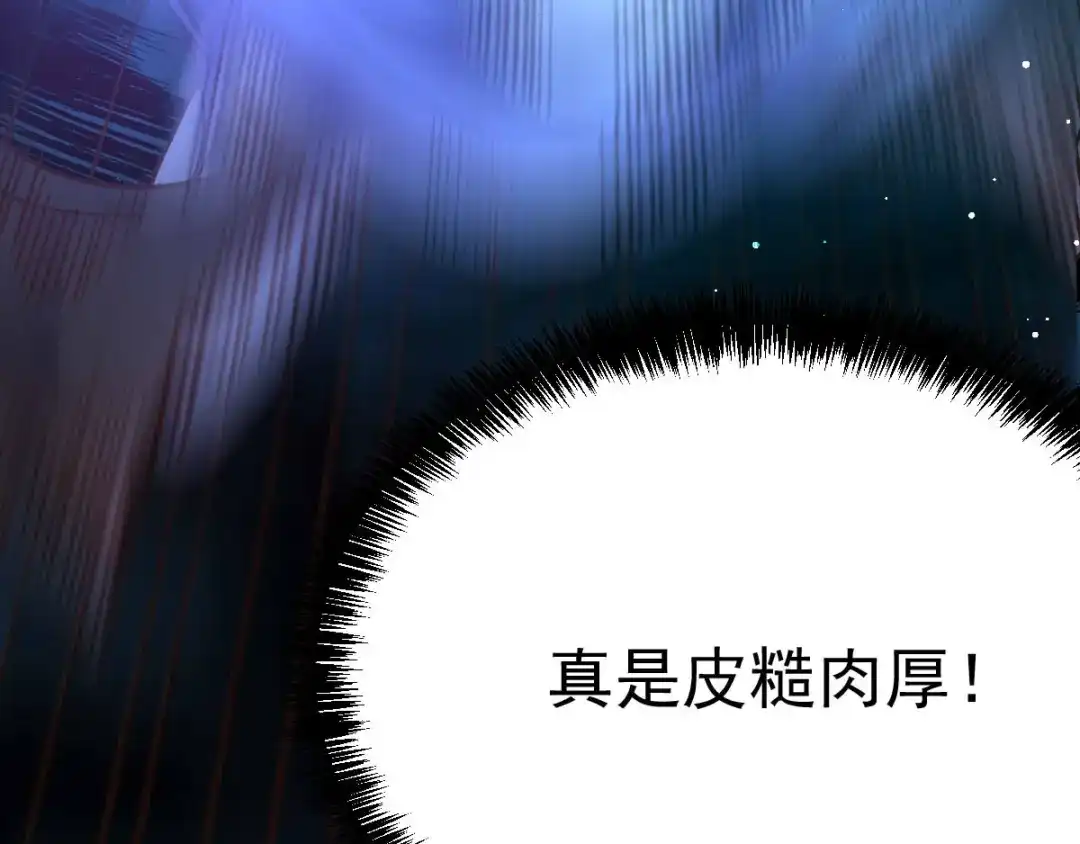 《本婿修的是贱道》第60话 天降正义 第84页