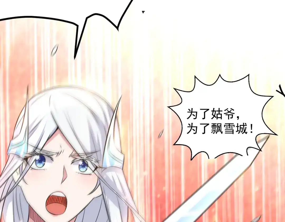 《本婿修的是贱道》第60话 天降正义 第91页