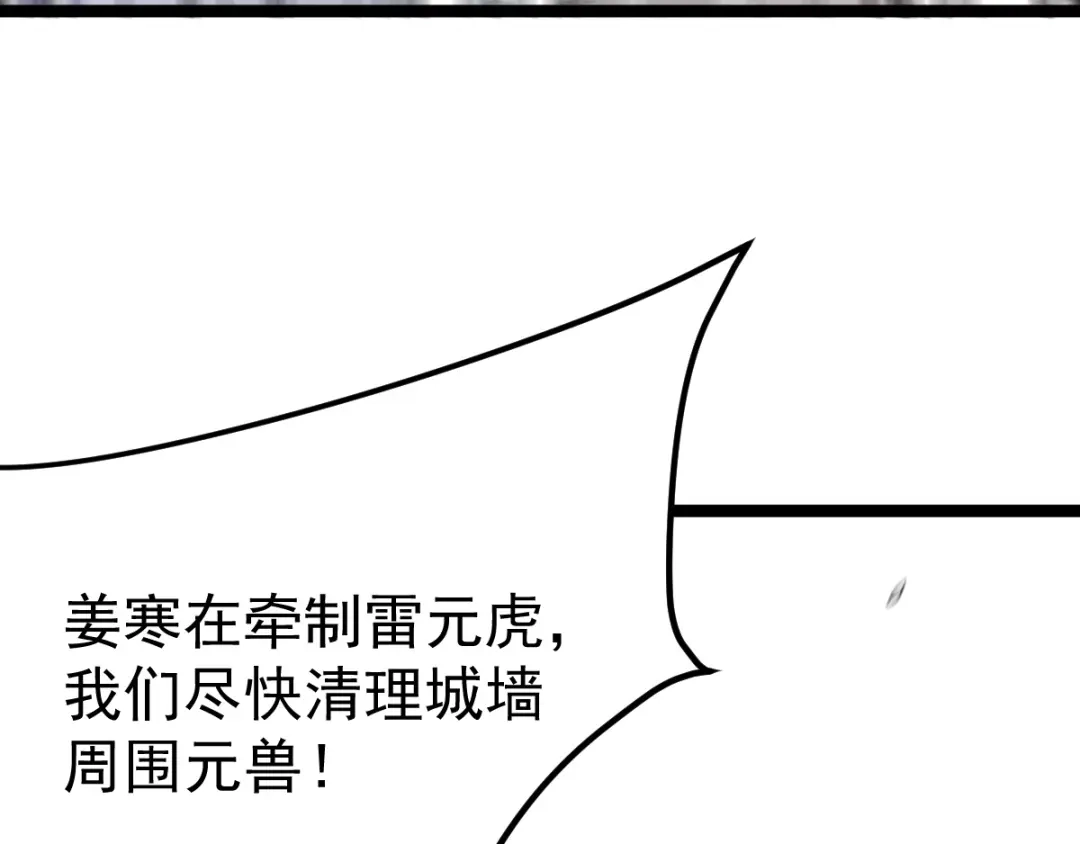 《本婿修的是贱道》第60话 天降正义 第90页
