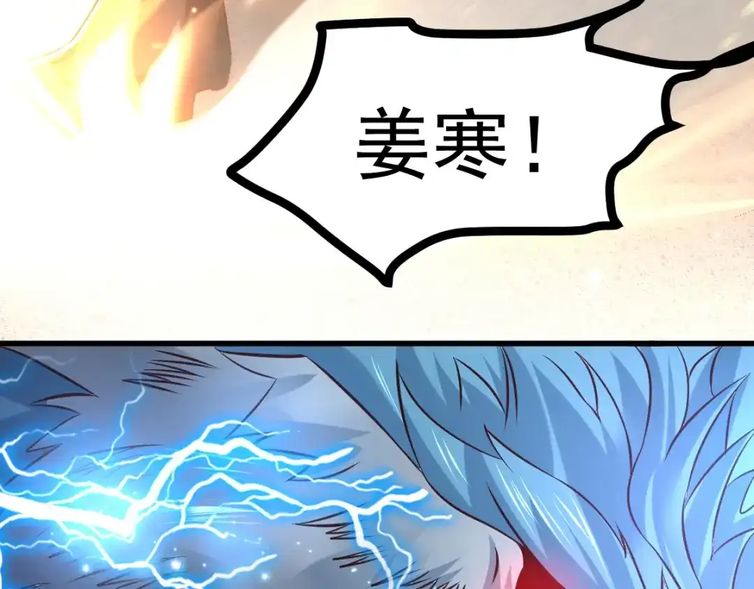 《本婿修的是贱道》第60话 天降正义 第51页
