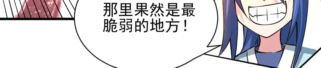 《本婿修的是贱道》第60话 天降正义 第121页