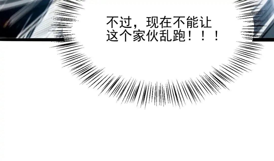 《本婿修的是贱道》第60话 天降正义 第72页