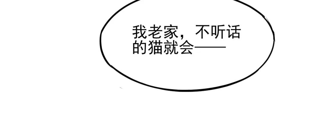 《本婿修的是贱道》第60话 天降正义 第111页