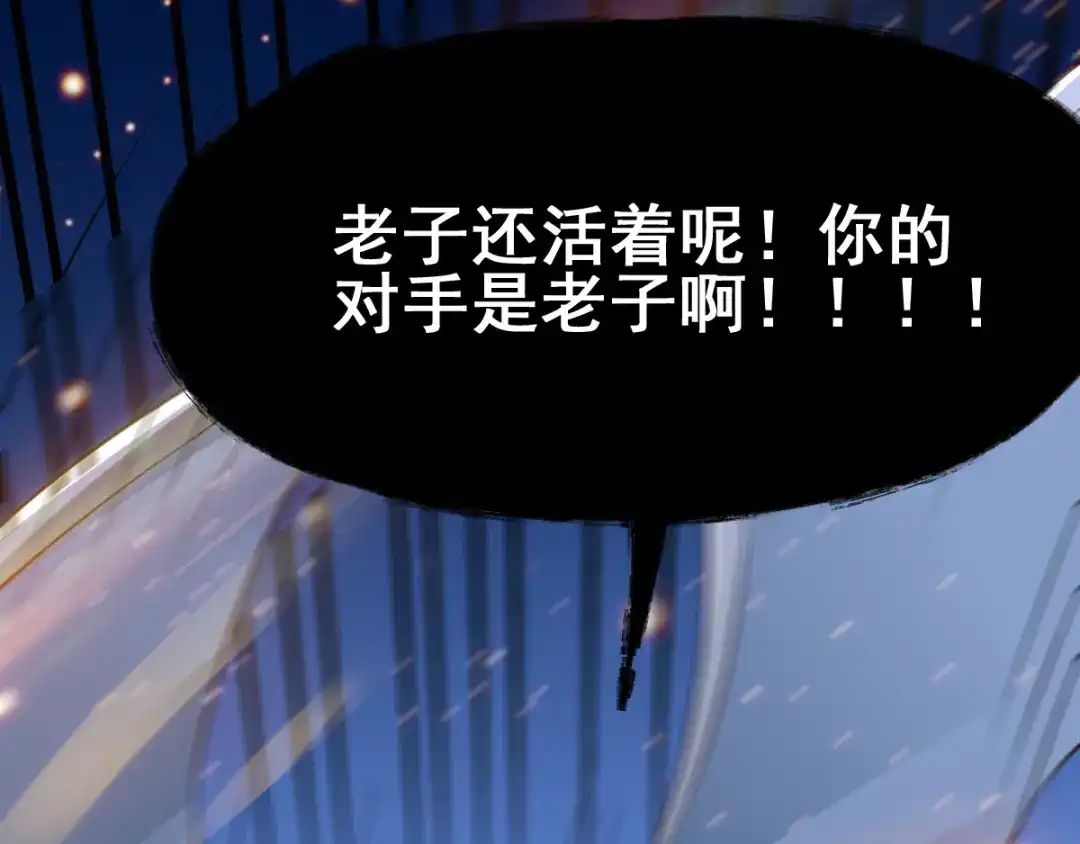 《本婿修的是贱道》第60话 天降正义 第47页