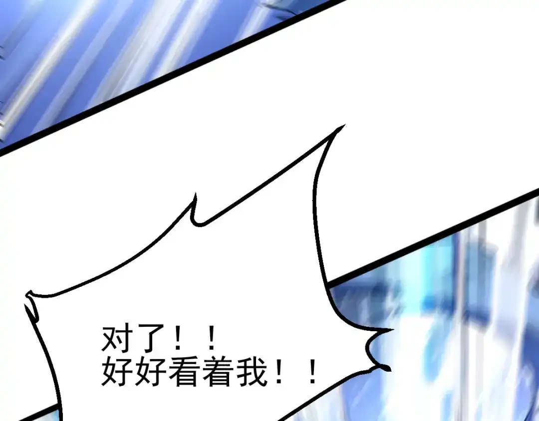 《本婿修的是贱道》第60话 天降正义 第68页