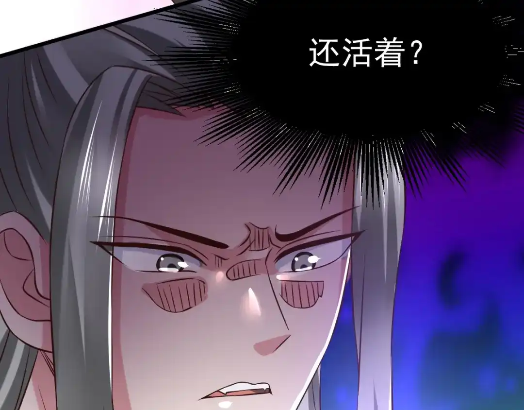 《本婿修的是贱道》第60话 天降正义 第55页