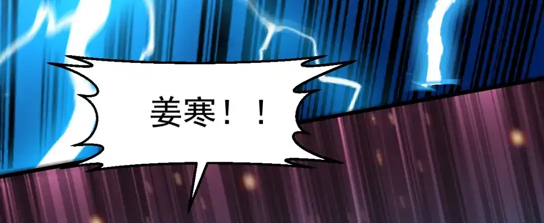 《本婿修的是贱道》第60话 天降正义 第19页