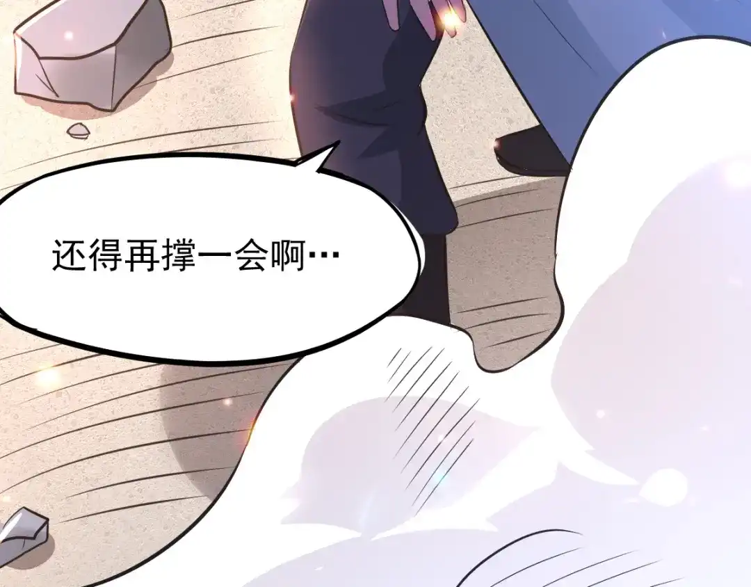 《本婿修的是贱道》第60话 天降正义 第99页