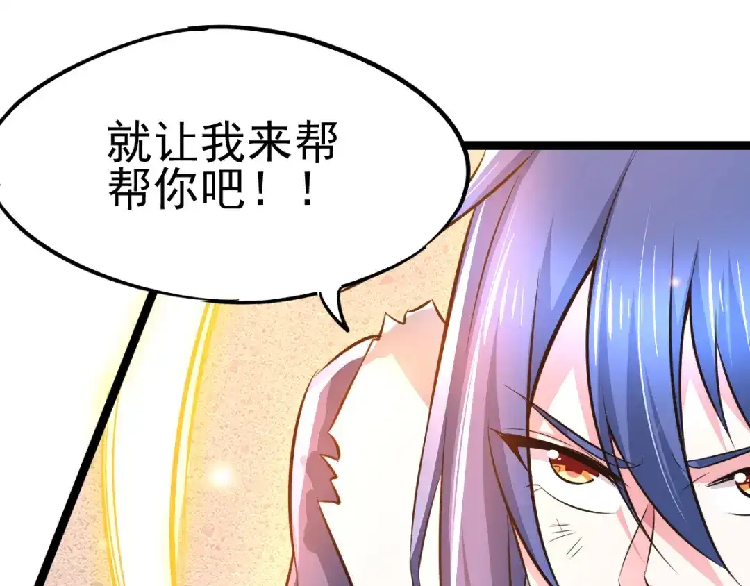 《本婿修的是贱道》第60话 天降正义 第108页
