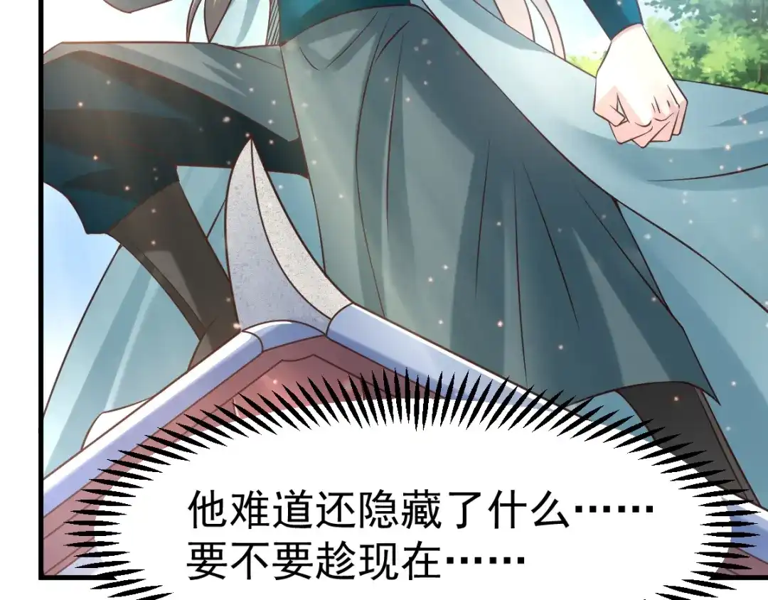 《本婿修的是贱道》第61话 今晚洞房！ 第52页