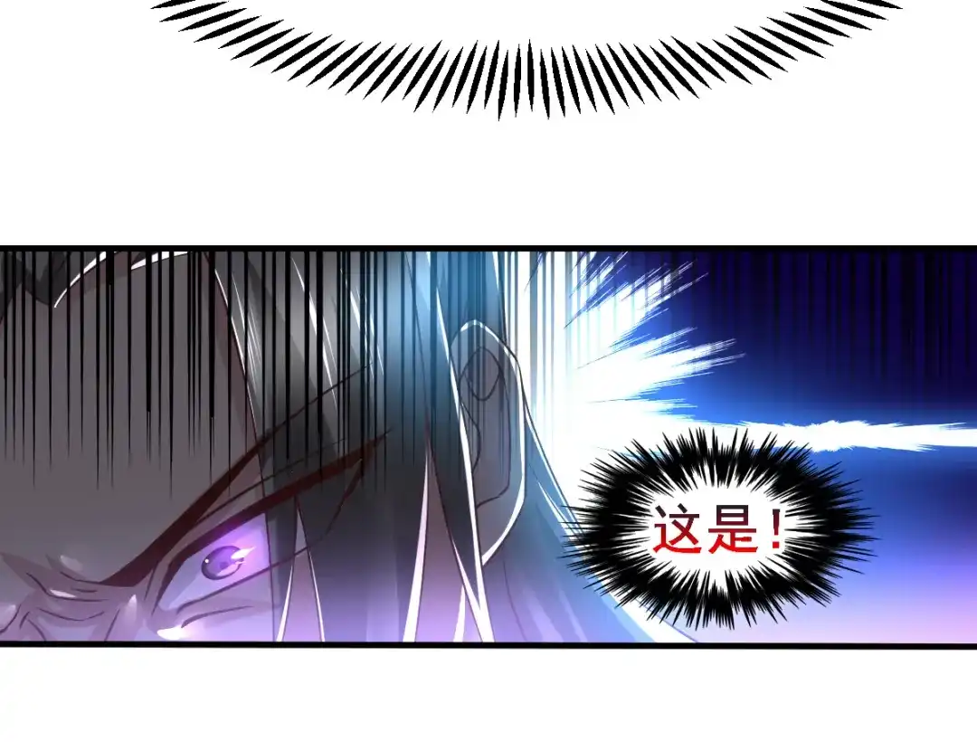 《本婿修的是贱道》第61话 今晚洞房！ 第53页