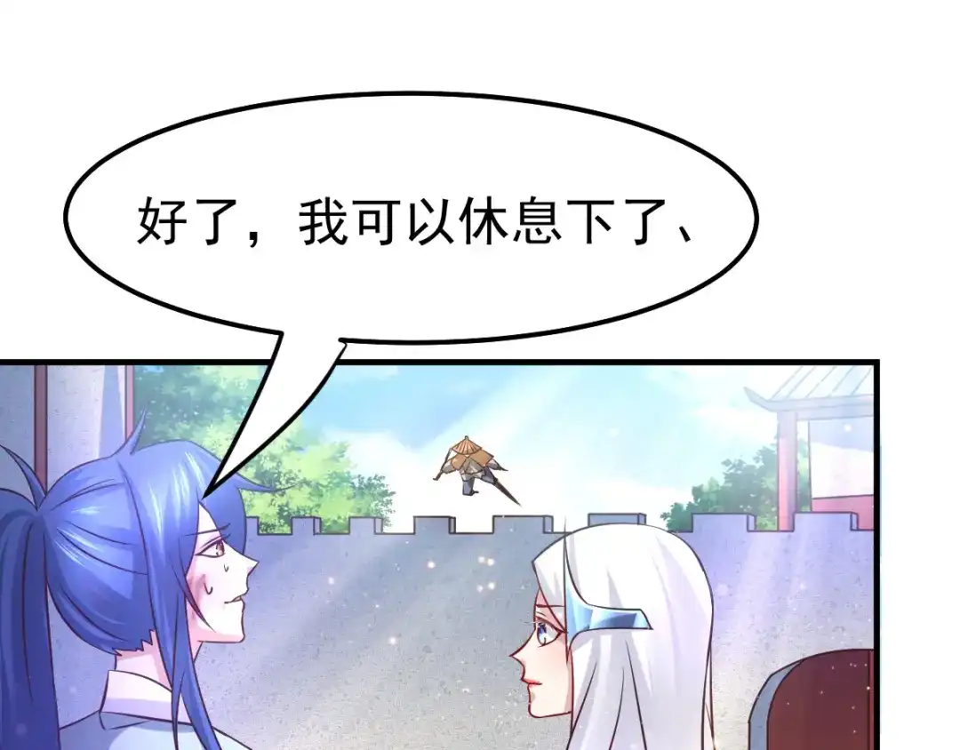 《本婿修的是贱道》第61话 今晚洞房！ 第64页
