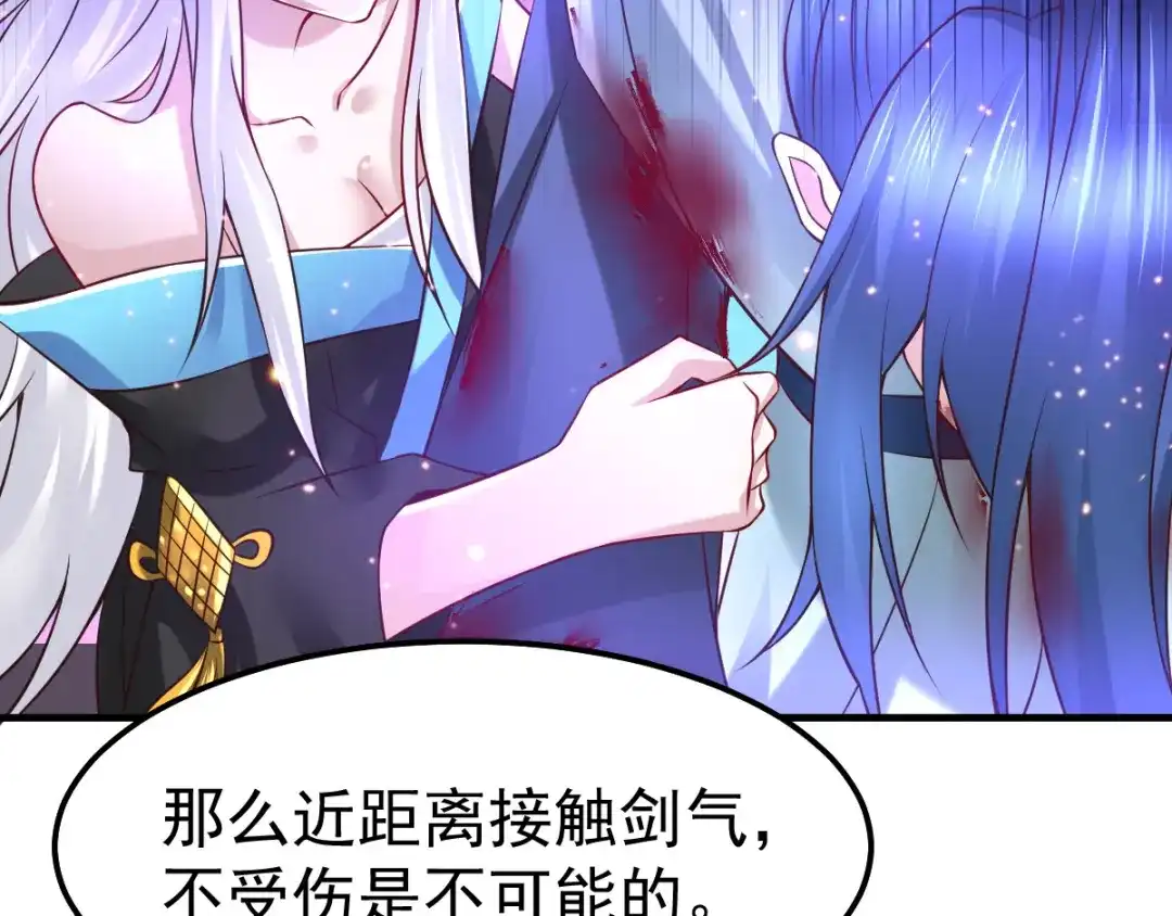 《本婿修的是贱道》第61话 今晚洞房！ 第73页