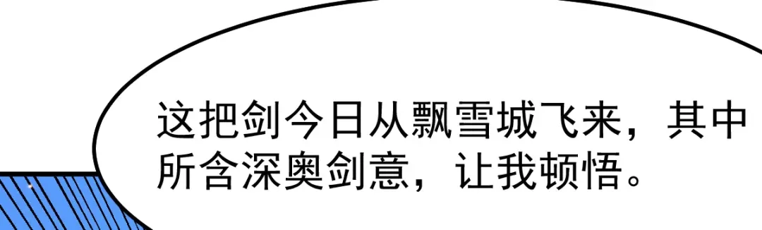 《本婿修的是贱道》第61话 今晚洞房！ 第80页